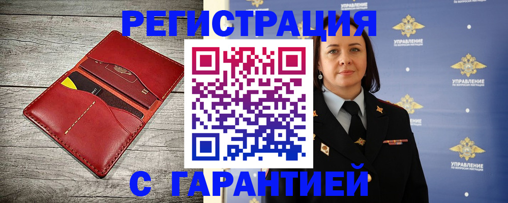 прописка поиск в Железноводске