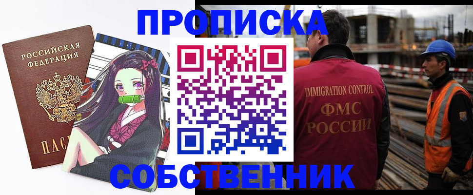 найти адрес прописки в Железноводске