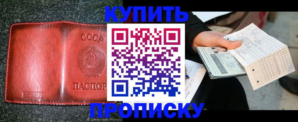 временная регистрация адрес в Железноводске