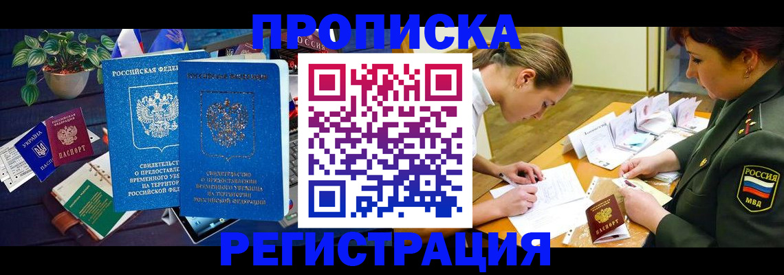 найти адрес прописки в Железноводске