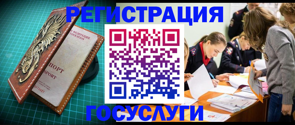 где прописаться в Железноводске